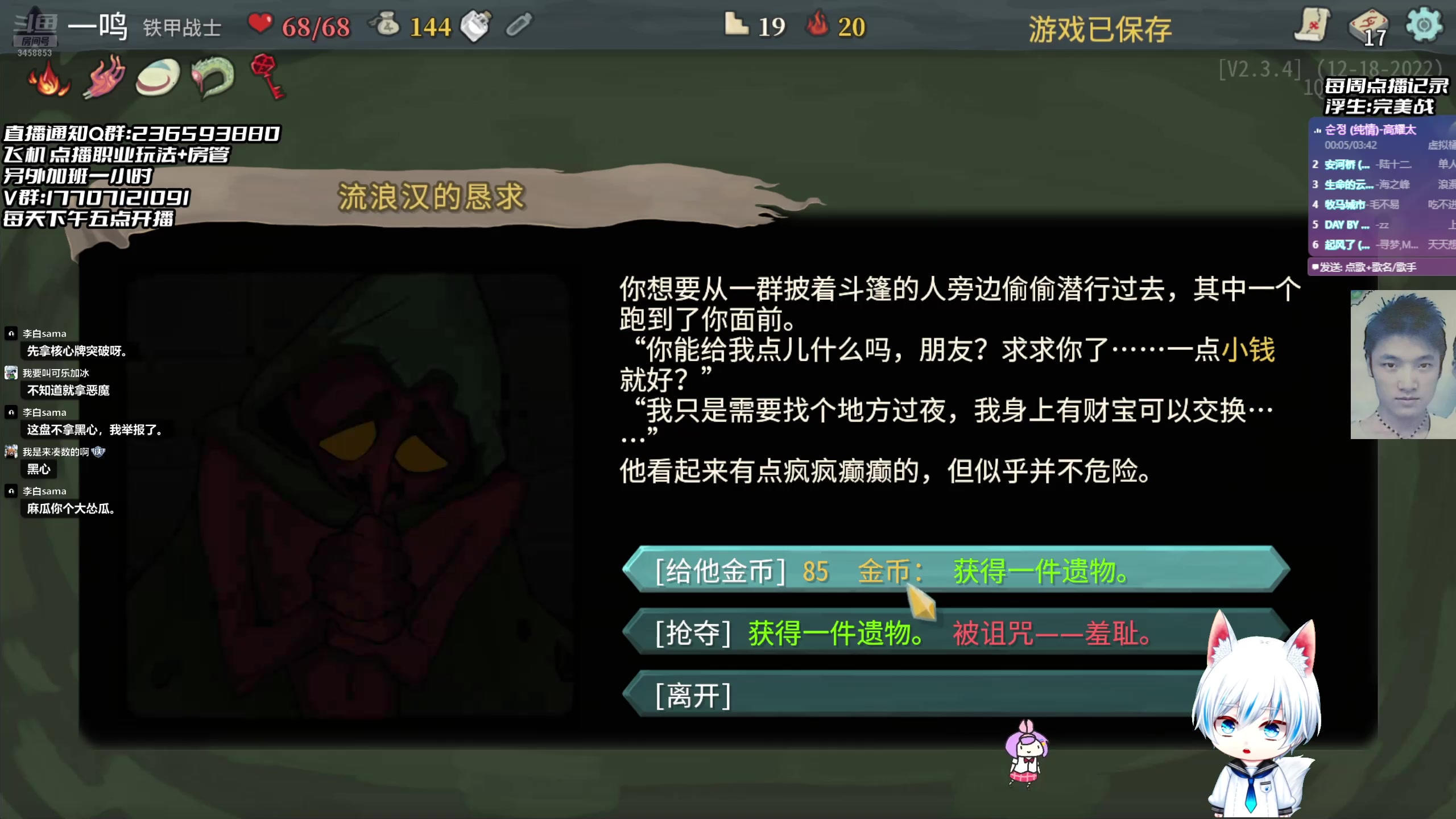 【2025-6-3 20点场】一鸣x:杀戮尖塔:吾乃仙神下凡尘(全精英)