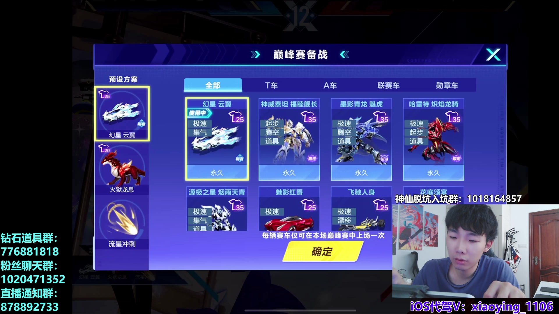 【2025-06-03 19点场】17丶Xtreme：巅峰赛！选车排位赛！