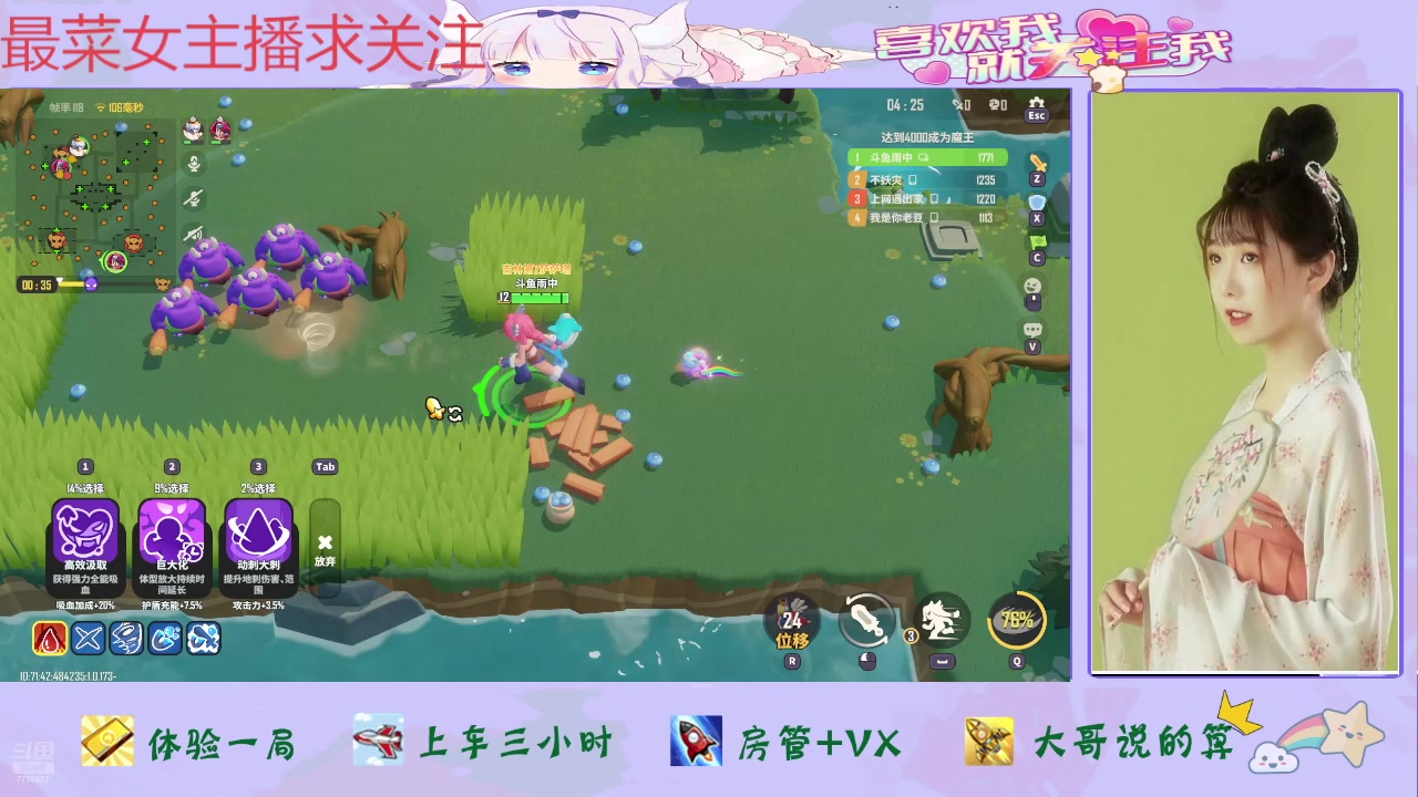 【2025-06-03 08点场】停留在雨中Cium：野蛮人大作战2来了哦