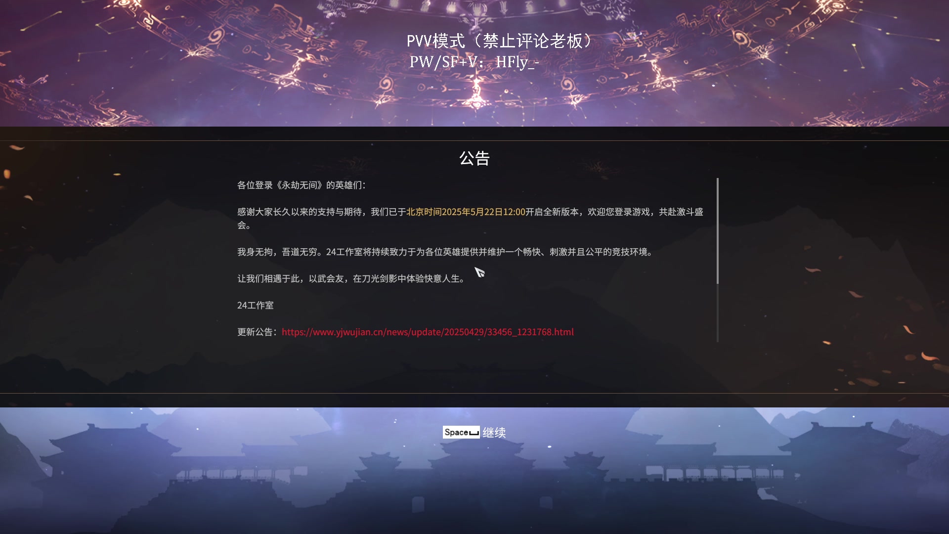 【2025-06-02 23点场】在下黄复来：【黄复来】猛练！！