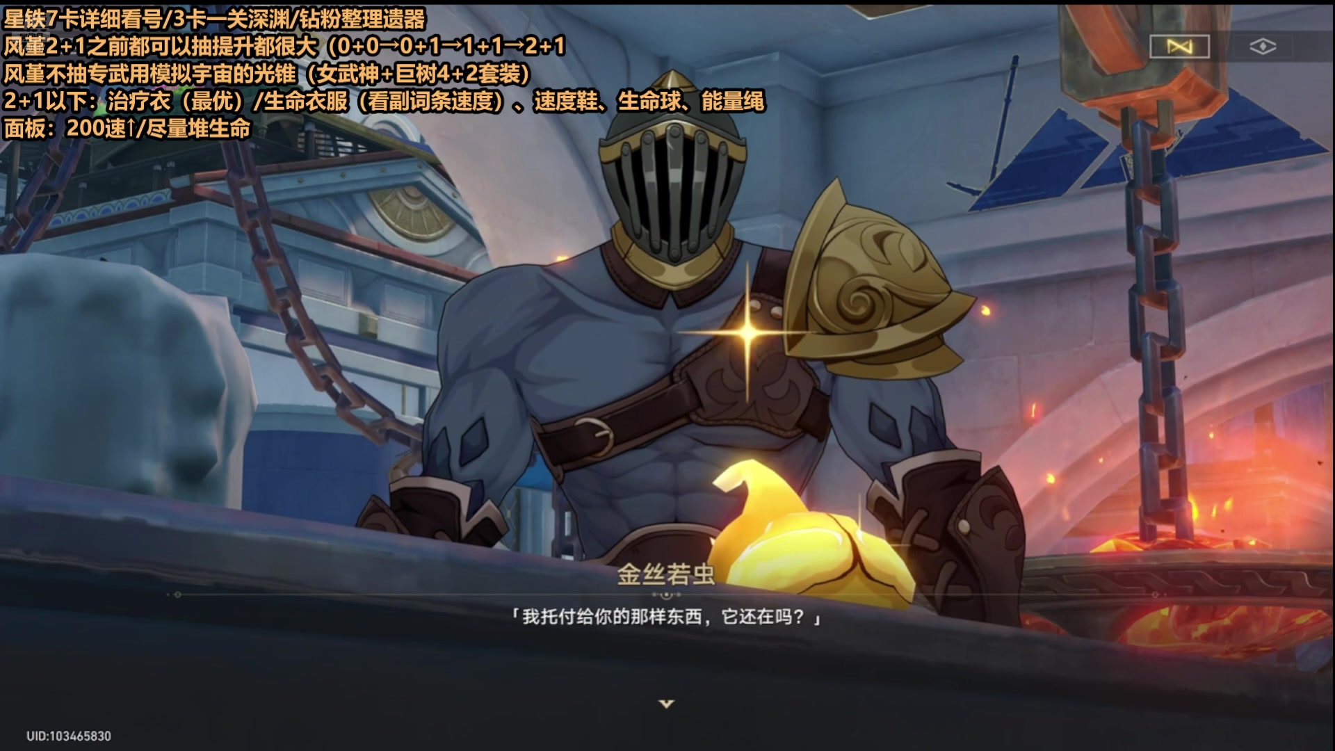 【2025-06-03 09点场】欧根er：星铁系列之~泡姆泡姆真的好玩！