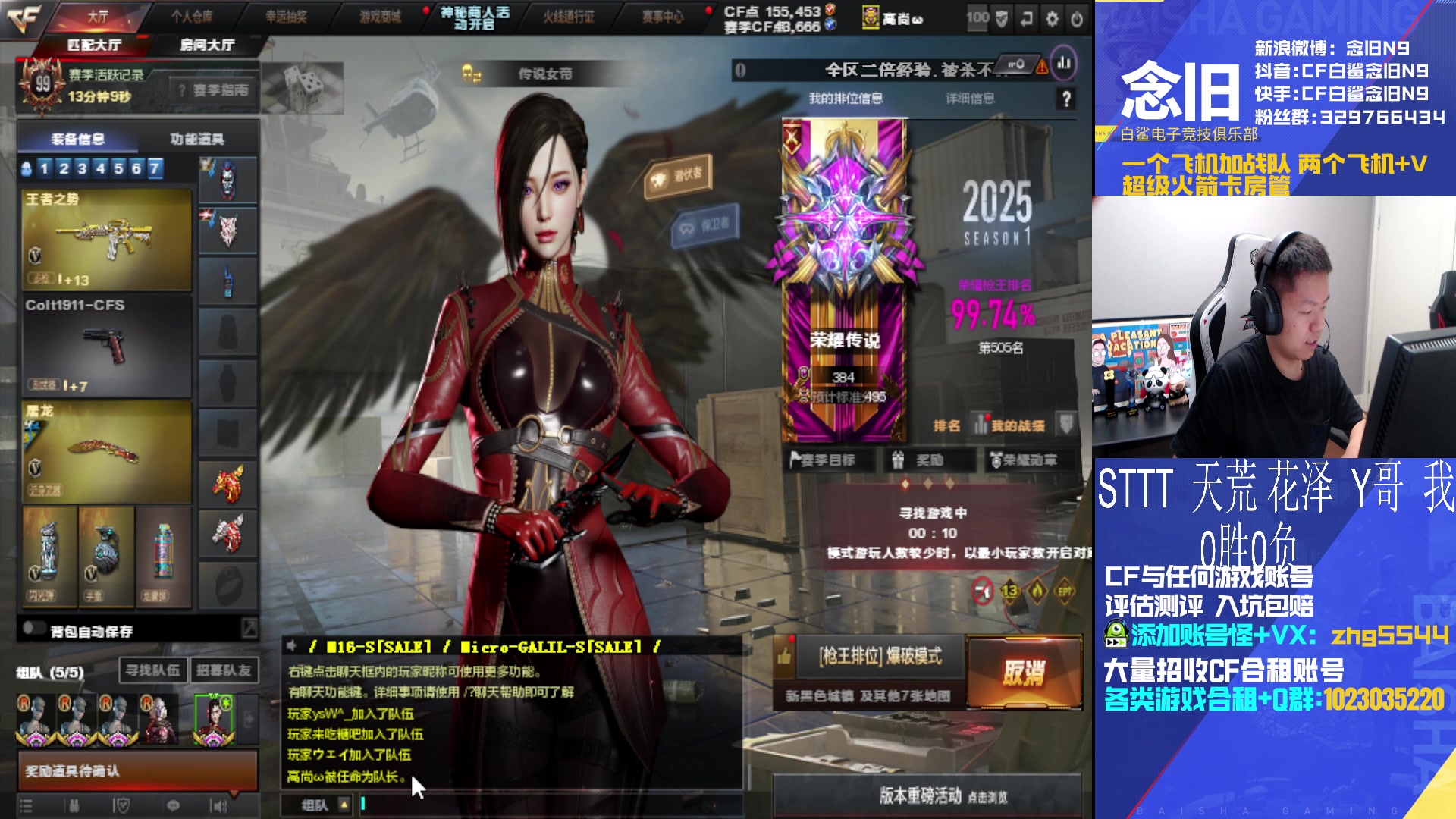 【2025-06-02 19点场】白鲨念旧N9：黄金双倍，打会儿排位。