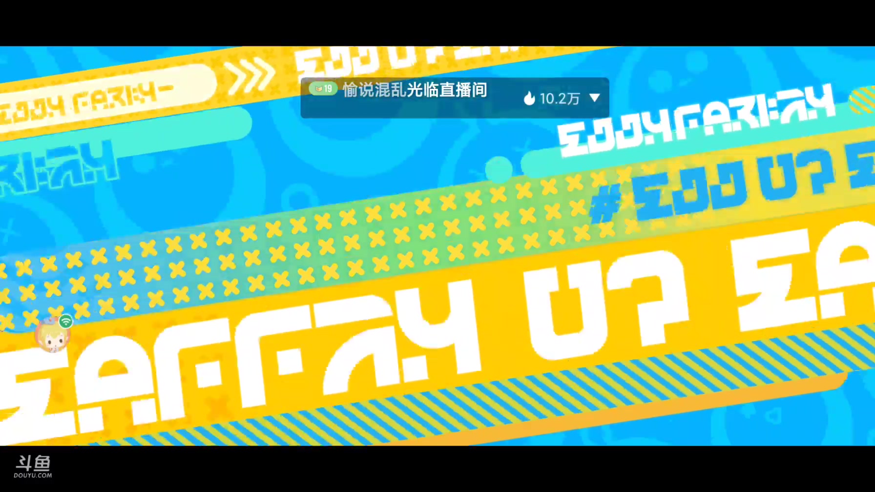 【2025-05-29 21点场】樱桃mike：蛋仔派对喜欢
