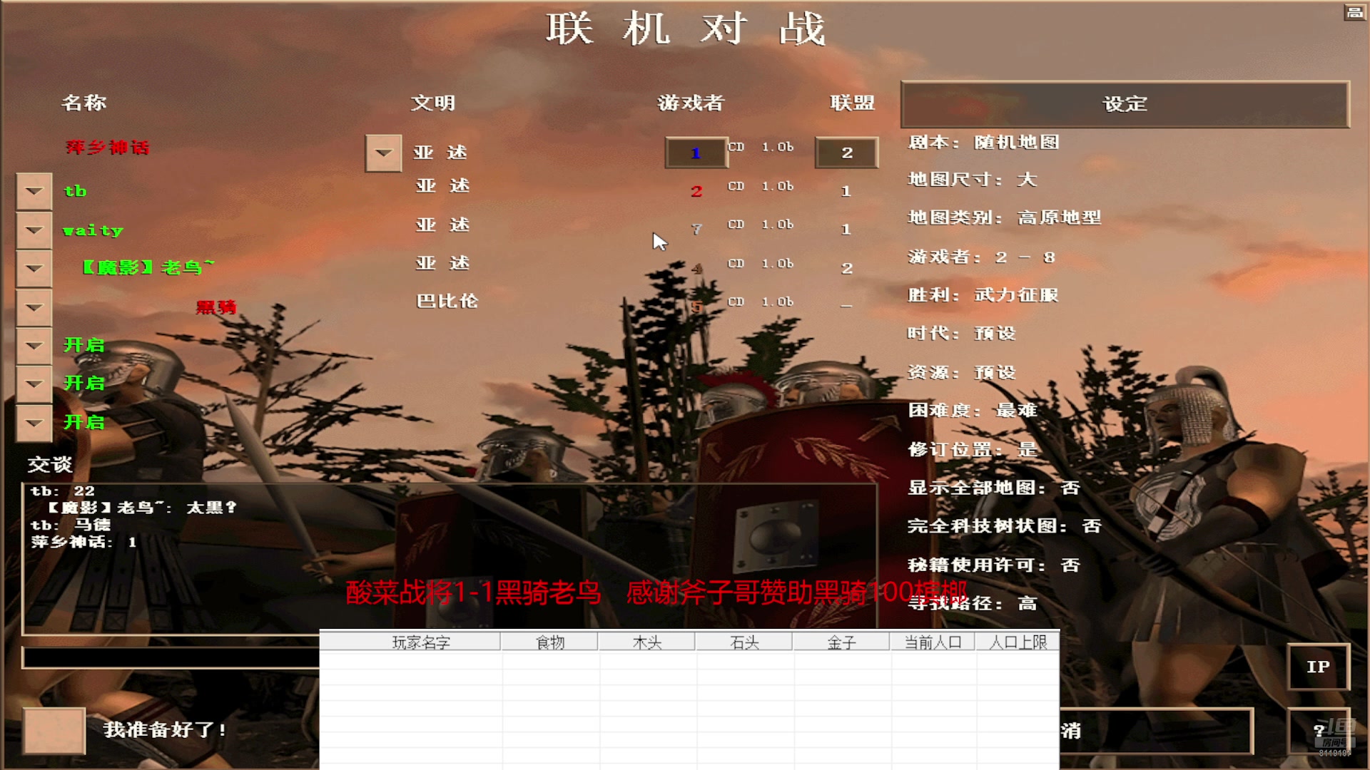 【2025-06-01 完整版】参谋神话：萍乡罗马协会的直播间 萍乡罗马巅峰3打