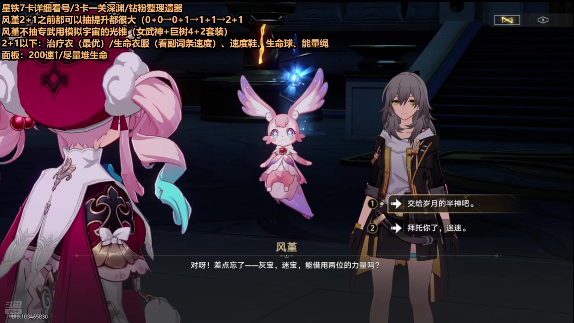 【2025-06-03 11点场】欧根er：星铁系列之~泡姆泡姆真的好玩！