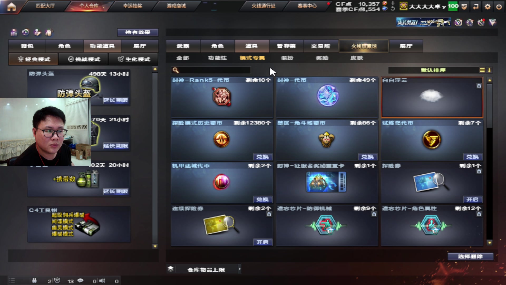 【2025-05-31 20点场】大卓upup：回家了，没事玩会~~~~