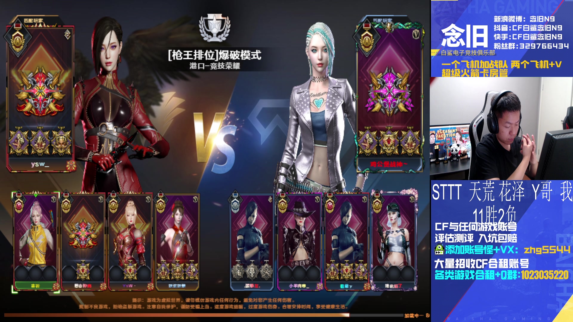 【2025-06-02 22点场】白鲨念旧N9：黄金双倍，打会儿排位。