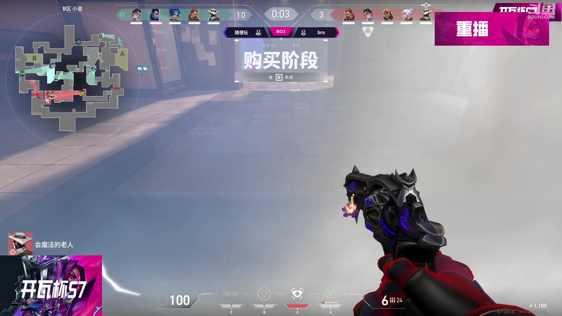 【2025-06-03 10点场】无畏契约赛事：【预告】17点 开瓦杯S7