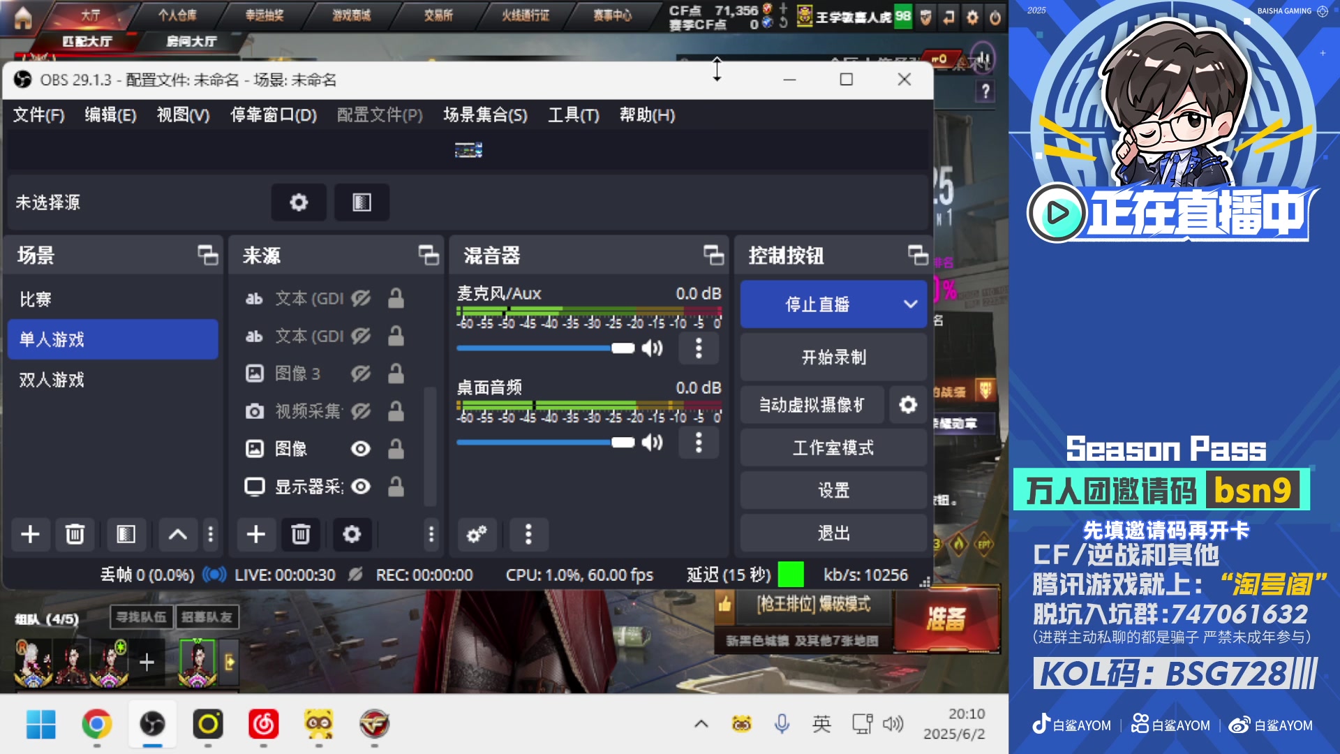 【2025-06-02 19点场】白鲨AyoM：下午排位 晚上看比赛~