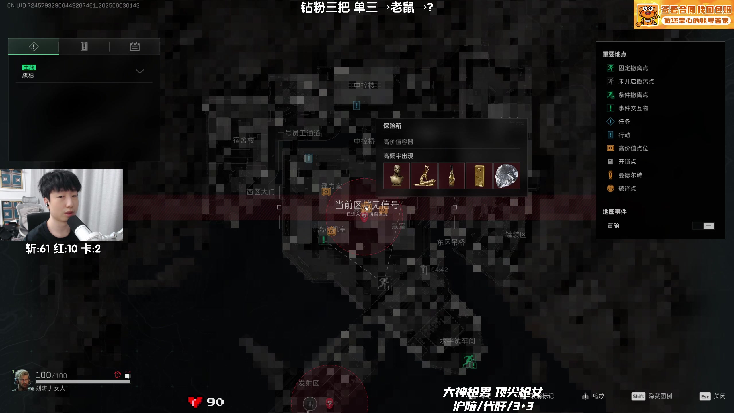 【2025-06-03 01点场】Lifeiwnl：单三→老鼠→？