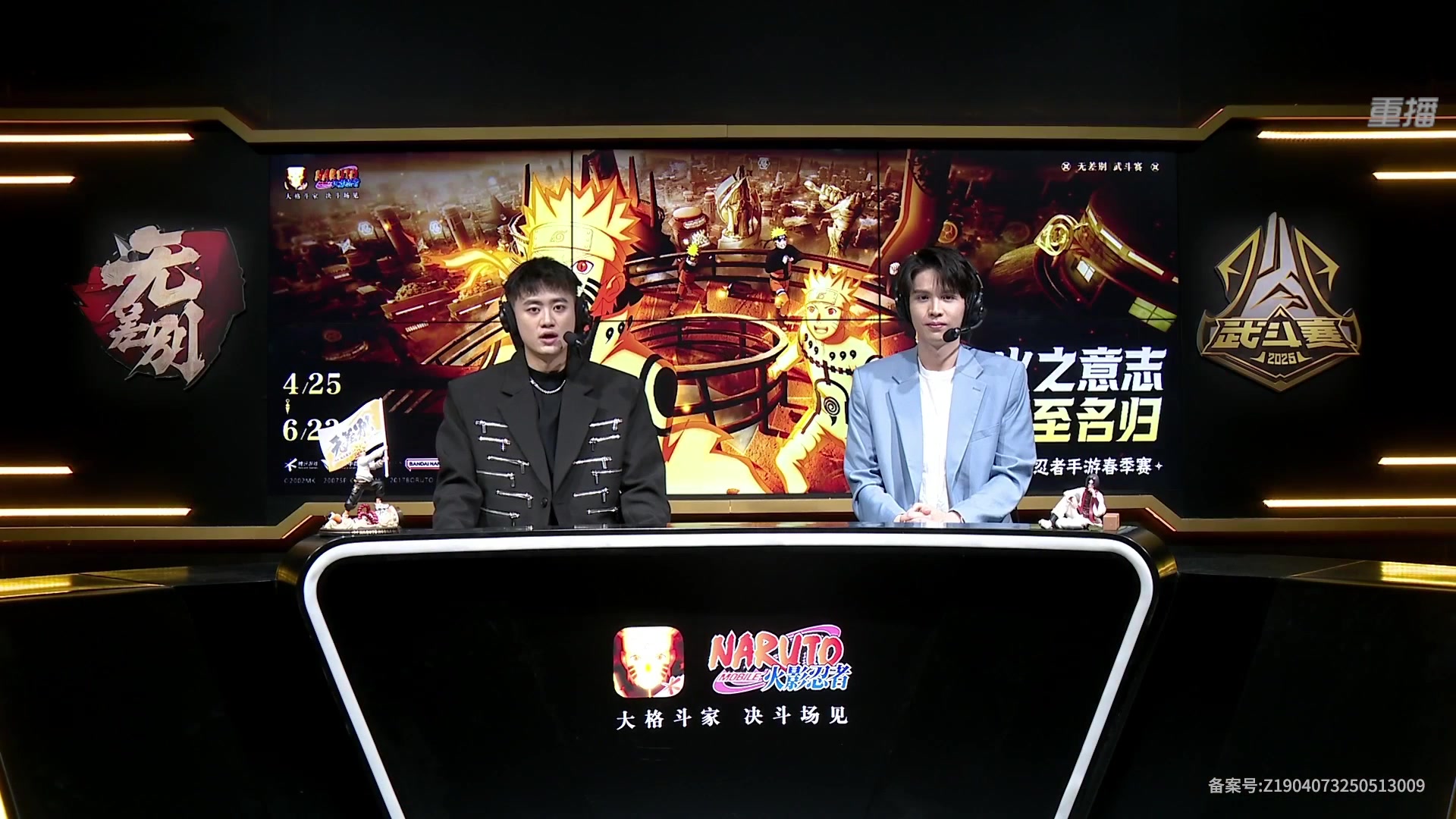 【2025-06-03 12点场】火影木叶演播厅：【重播】春季赛瑞士轮无差别DAY4