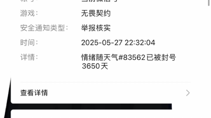 【2025-5-27 20点场】挽挽不太行:【挽挽】速点，观看我的复仇大计