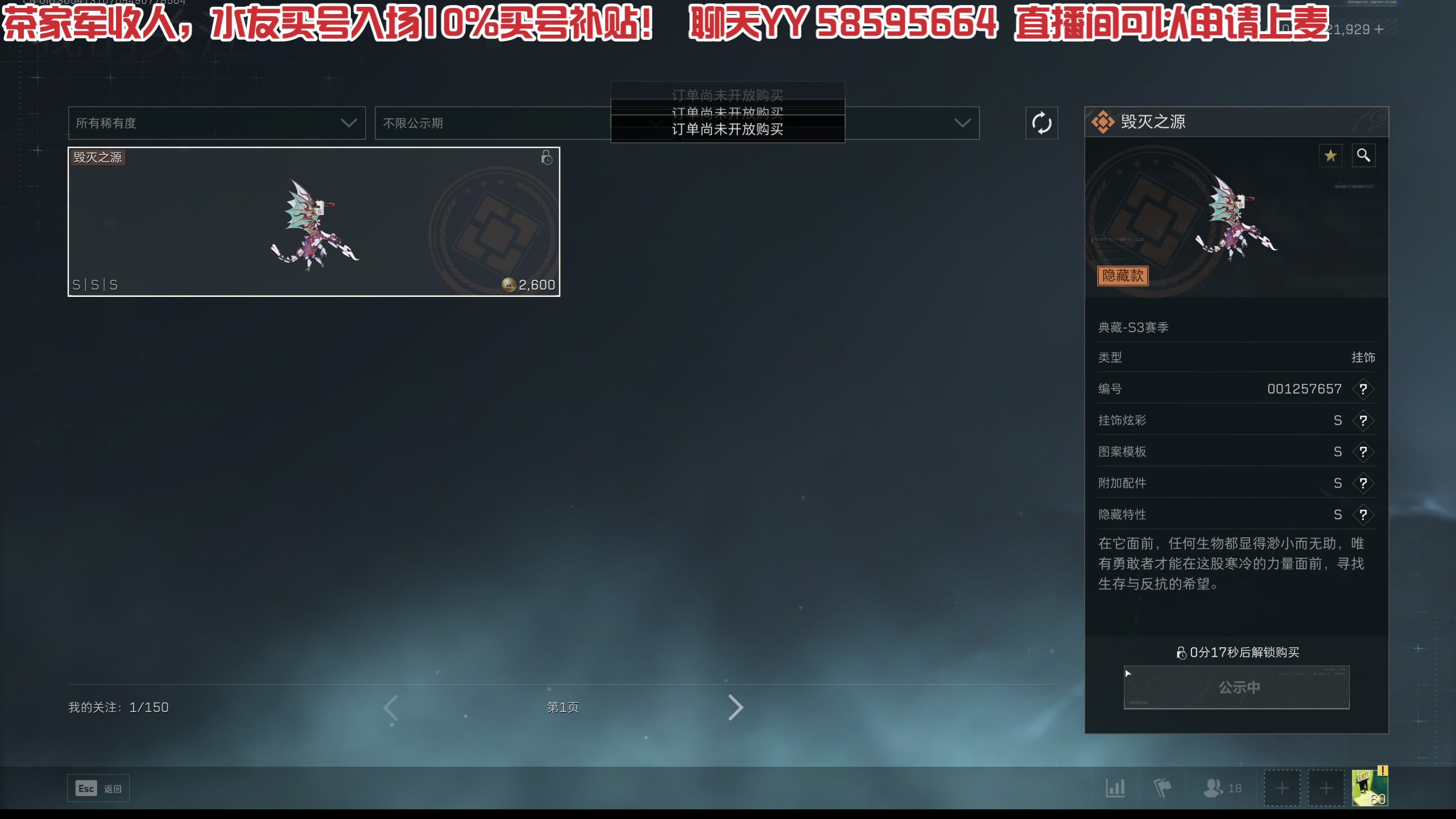 【2025-06-03 16点场】午夜抹抹茶：茶家军百万金珠欧皇开荒！