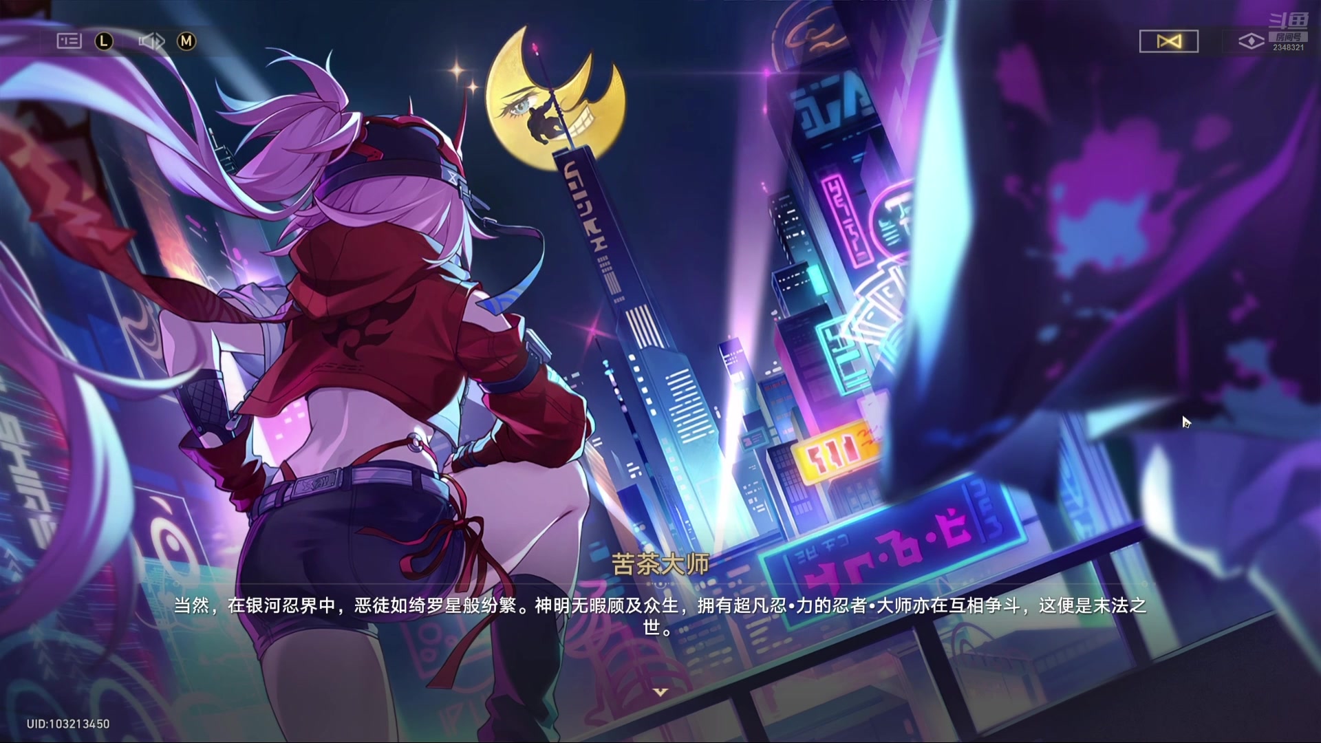 【2025-06-02 06点场】賤丶大骚賤：【大骚】星穹铁道剧情回顾
