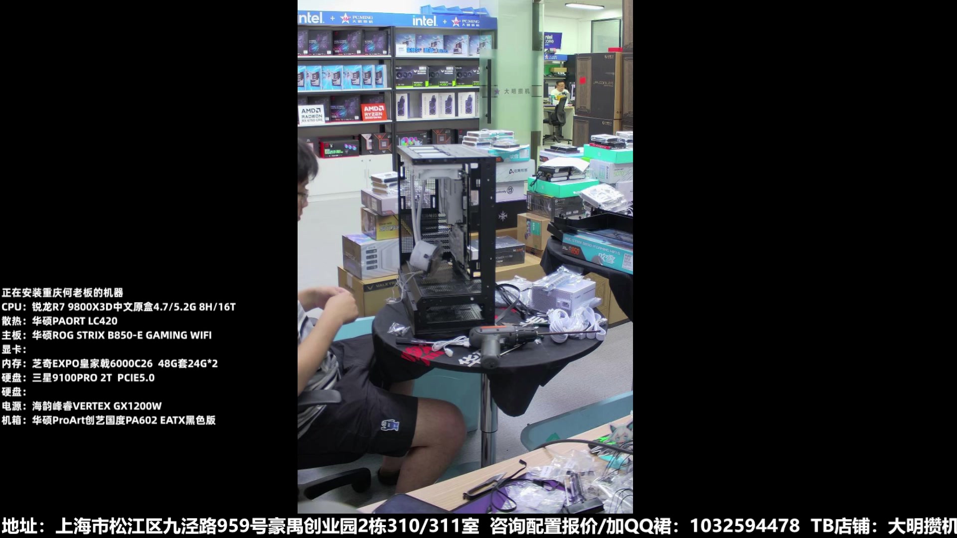 【2025-06-03 13点场】上海大明海：【大明攒机】你们是不是都在路上堵着？