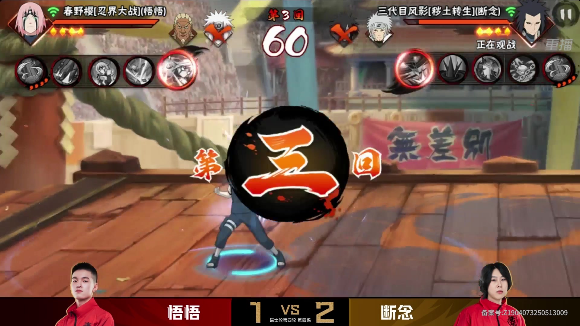 【2025-06-03 16点场】火影木叶演播厅：【重播】春季赛瑞士轮无差别DAY4