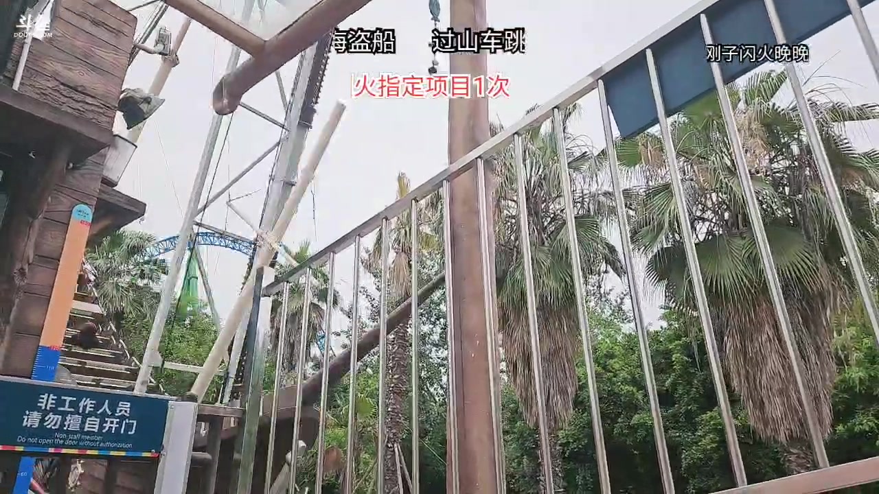 【2025-06-03 完整版】南波儿大魔王丶：游乐园项目加时挑战！