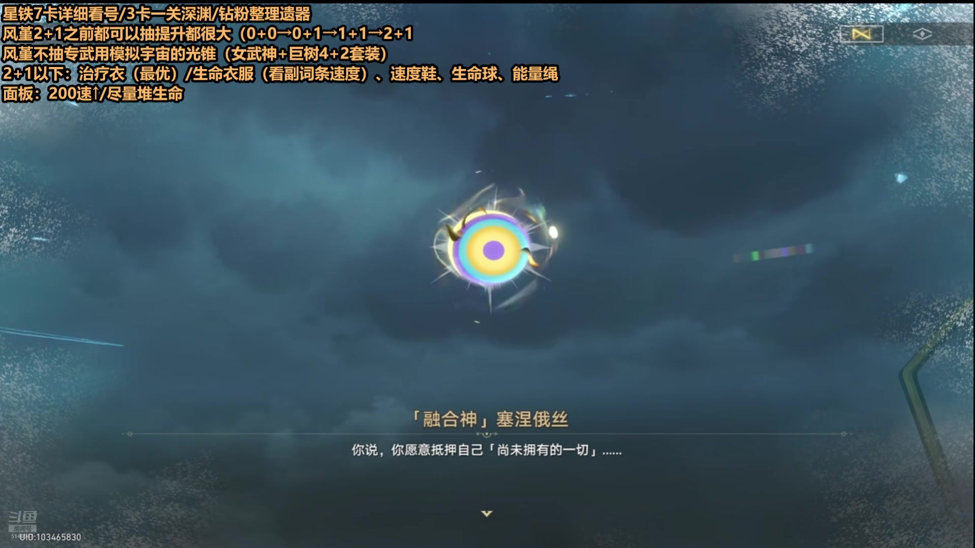 【2025-06-03 05点场】欧根er：星铁系列之~泡姆泡姆真的好玩！