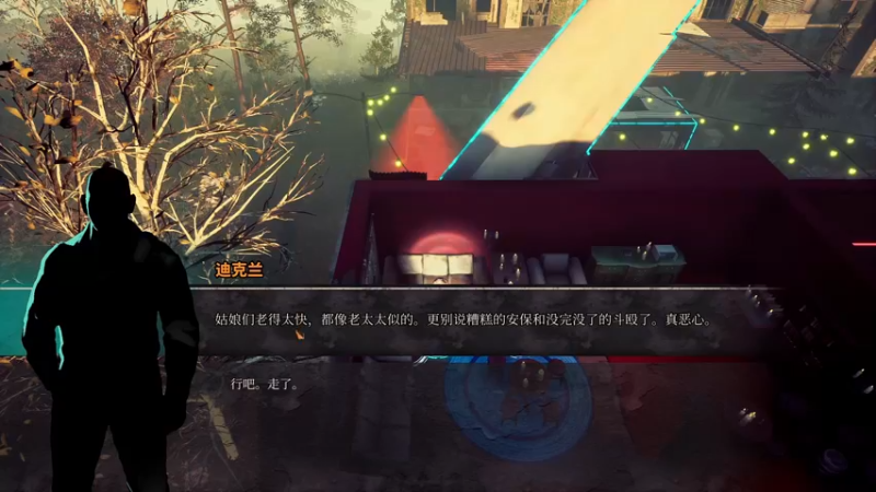 秋末求生全流程17（楼顶的狙击手）