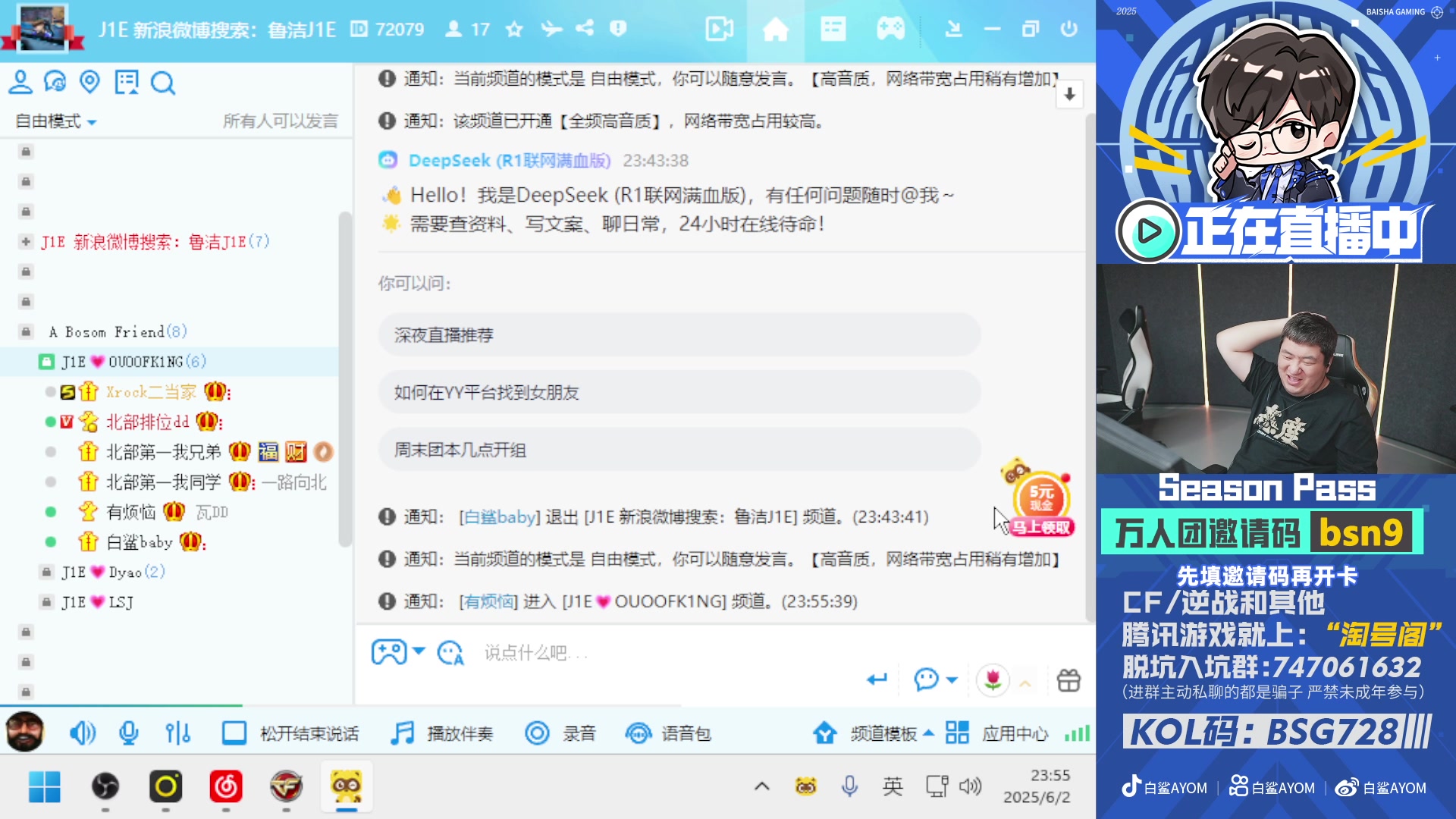 【2025-06-02 23点场】白鲨AyoM：下午排位 晚上看比赛~