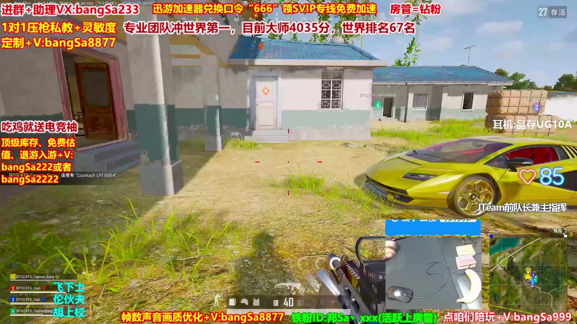 【2025-06-03 20点场】邦Sa：大师局硬核指挥！专业团队冲分教学！