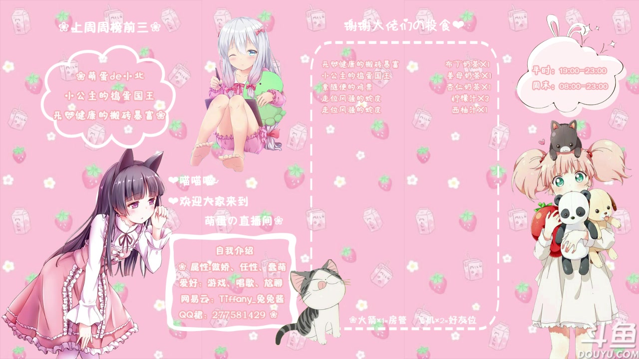 【2025-06-03 19点场】Tiffany喵：❤萌蛋❤ 笨蛋中军のDOTA日常 ❀