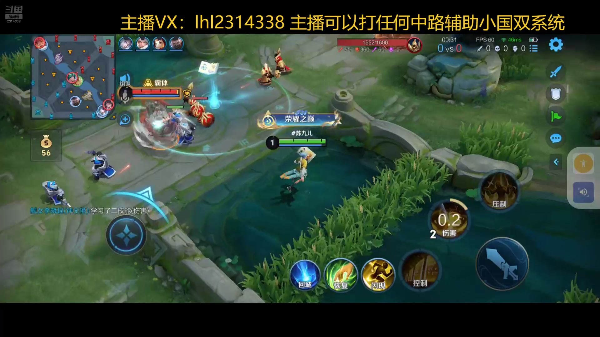 【2025-06-04 13点场】国服老狐狸：国服妲己：双系统可上号