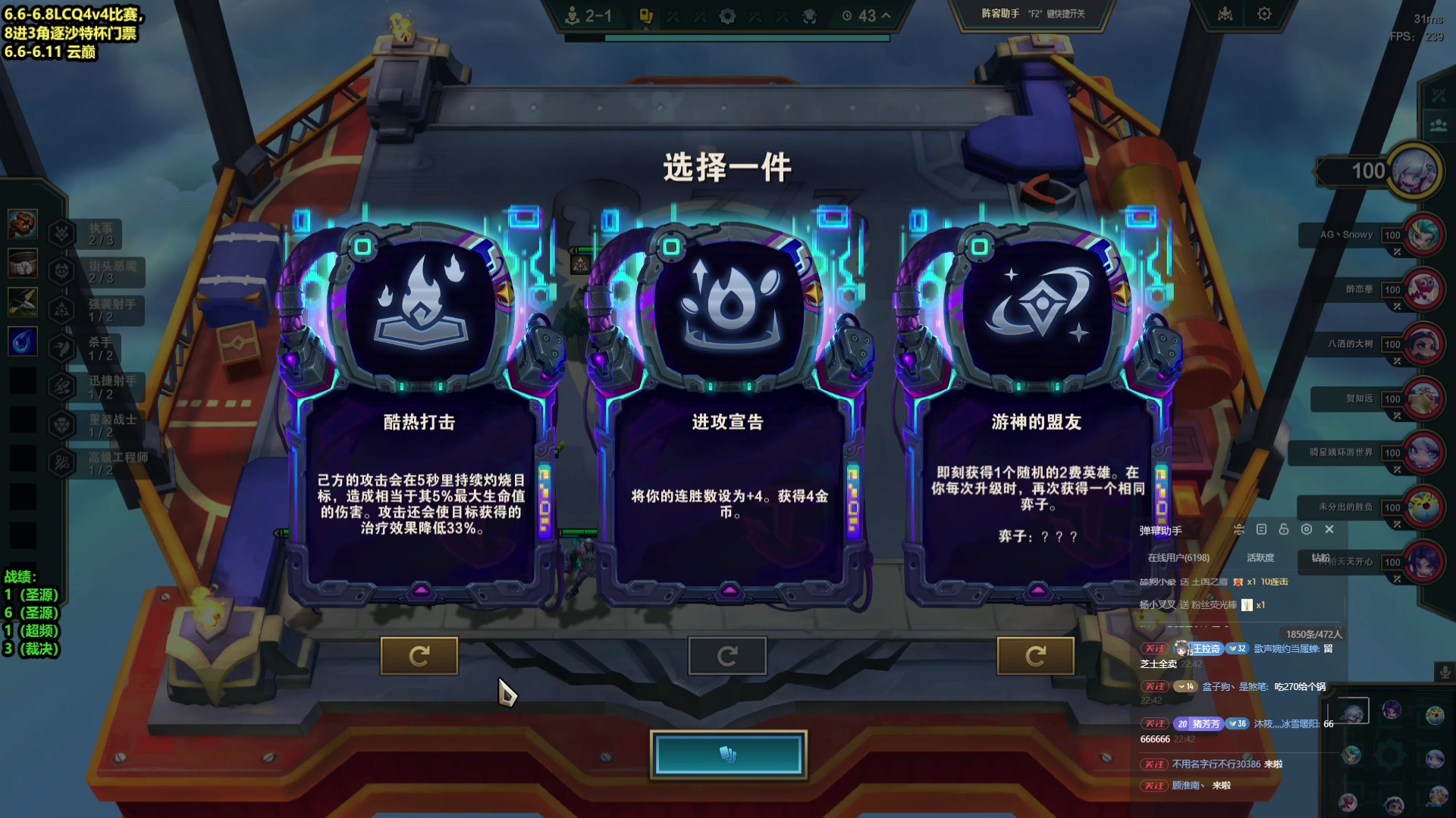 【2025-06-03 22点场】梨落秋溪：梨落：认真上分，备战云巅