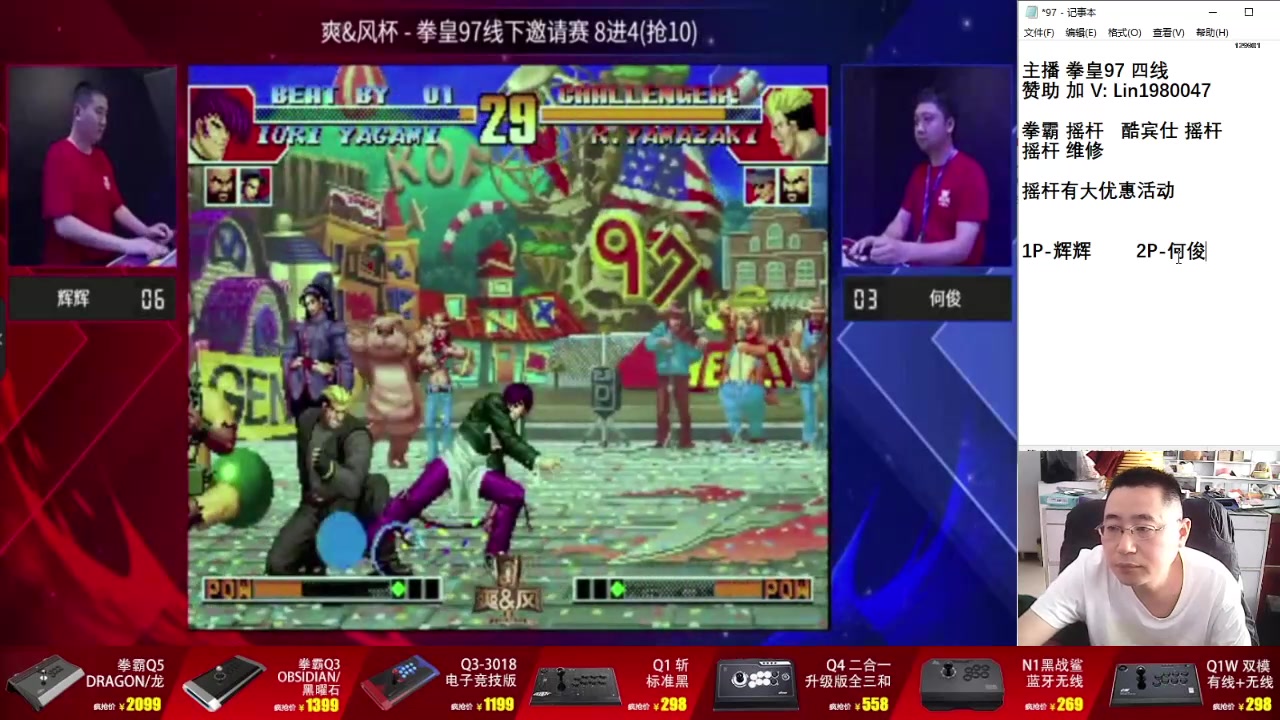 【2025-06-04 16点场】东台林铭：街机比赛 老K 辉辉 何俊 夜枫