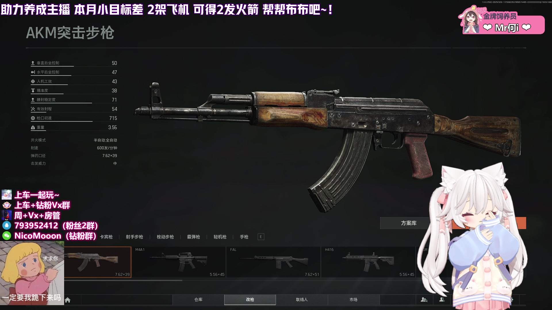 【2025-05-25 22点场】Nico布布子：布布❤教练，我想谈恋爱！