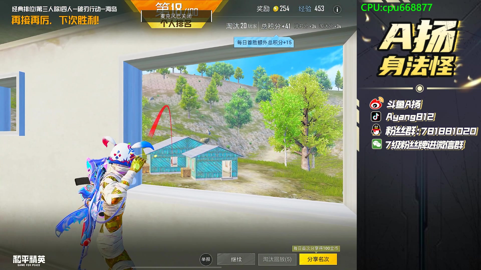 【2025-06-04 21点场】A扬丷：1V4的神！！！！