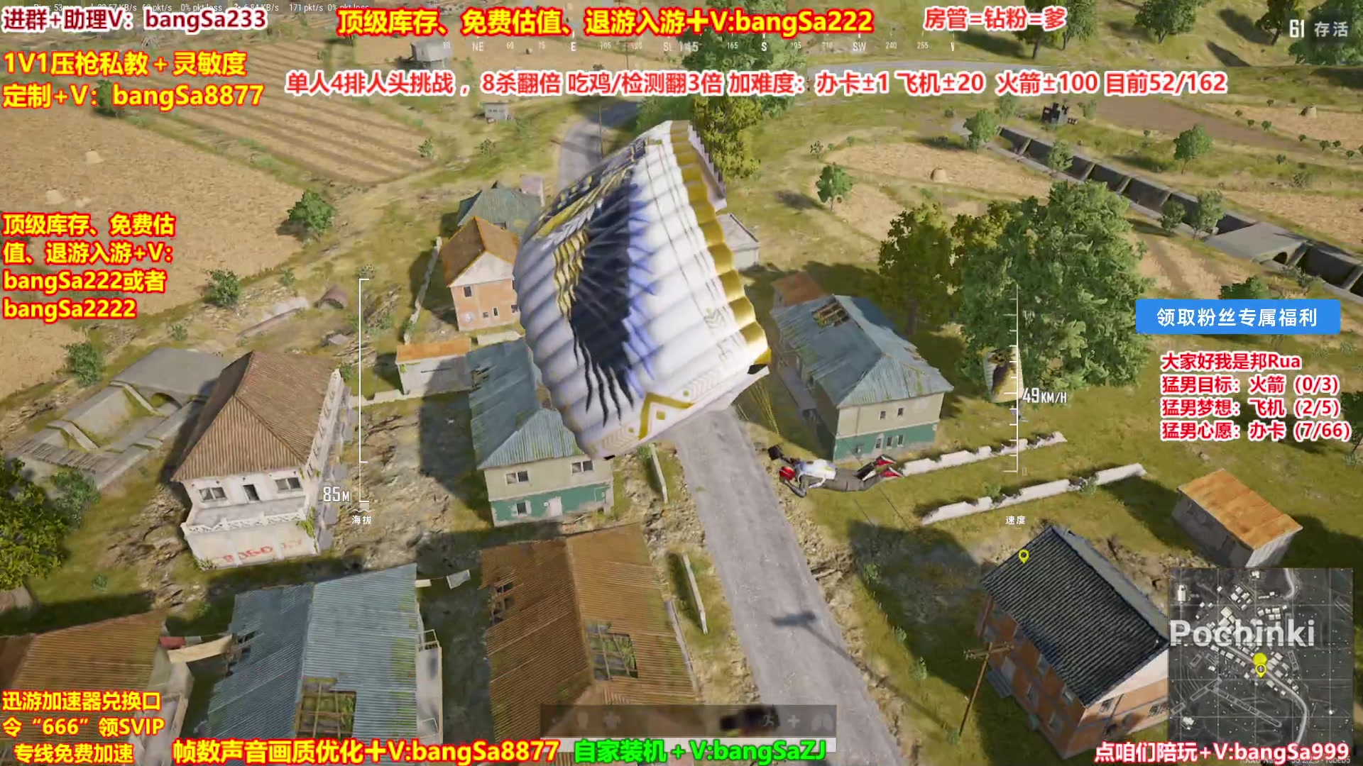 【2025-06-04 17点场】邦Sa：【猛男】单人4排最激情单口相声细节教学