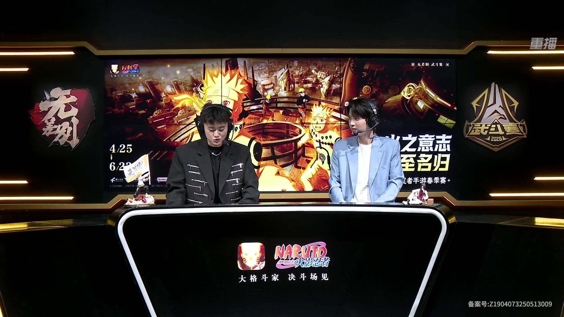 【2025-06-04 14点场】火影木叶演播厅：【重播】春季赛瑞士轮无差别DAY4
