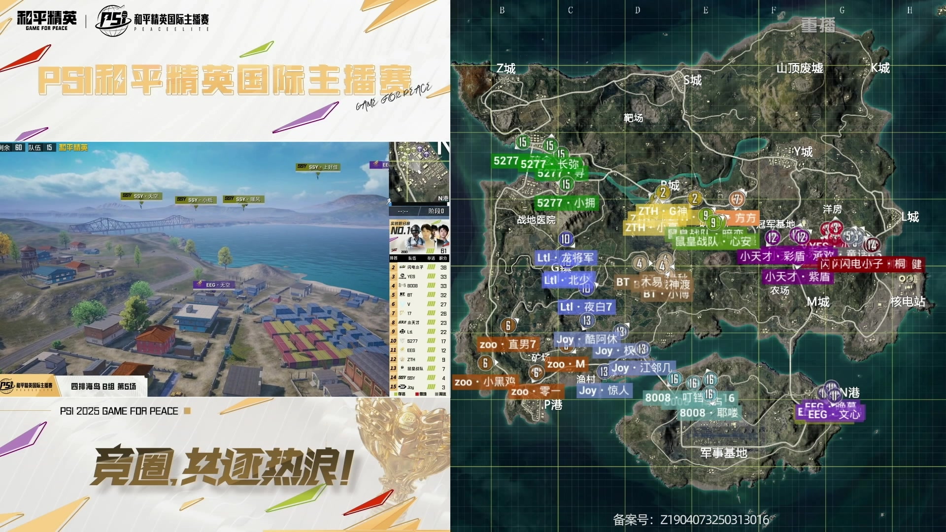 【2025-06-04 13点场】和平精英官方赛事：预告丨5日18点地铁单排晋级赛