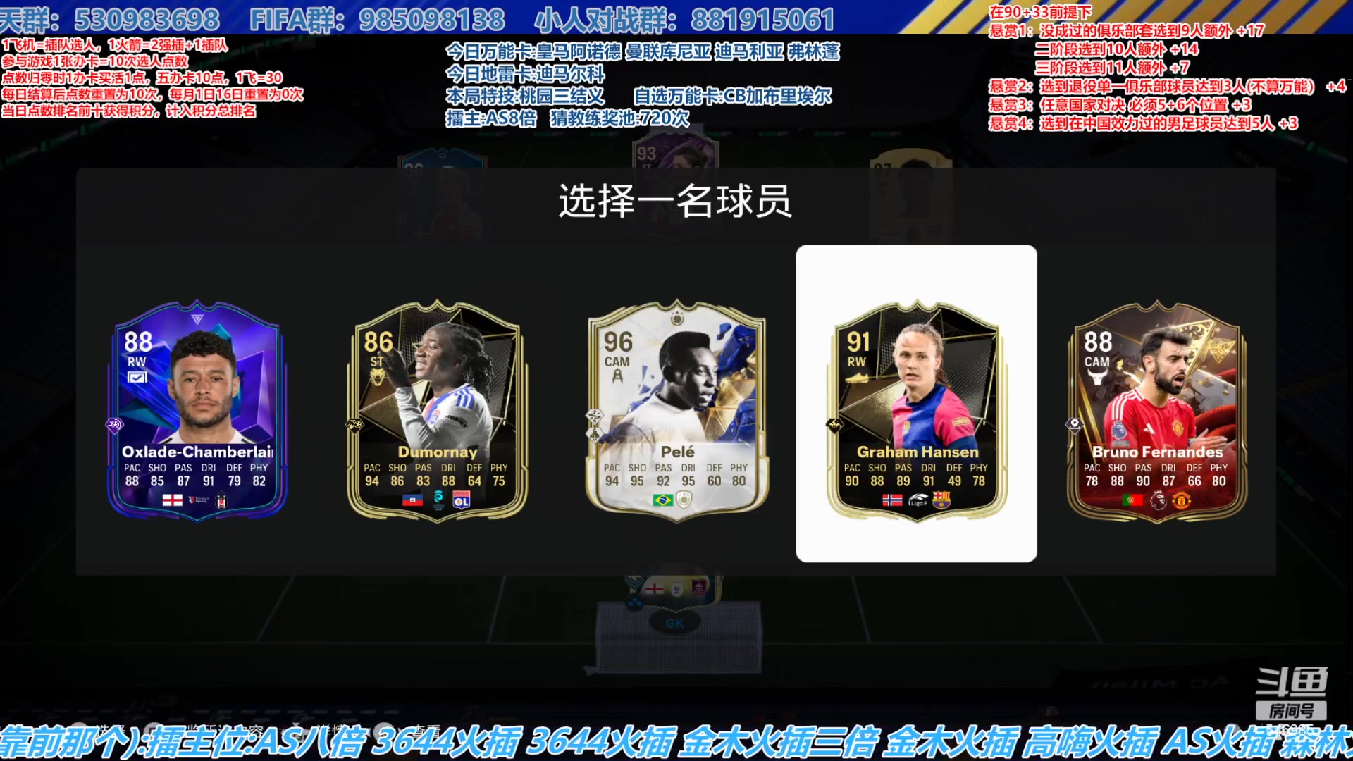 【2025-06-04 15点场】高老师爱足球：FC25征召选人，也不确定哪局就刮了。。