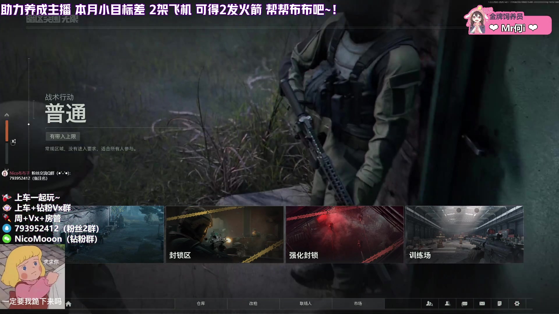 【2025-05-26 13点场】Nico布布子：布布❤教练，我想谈恋爱！