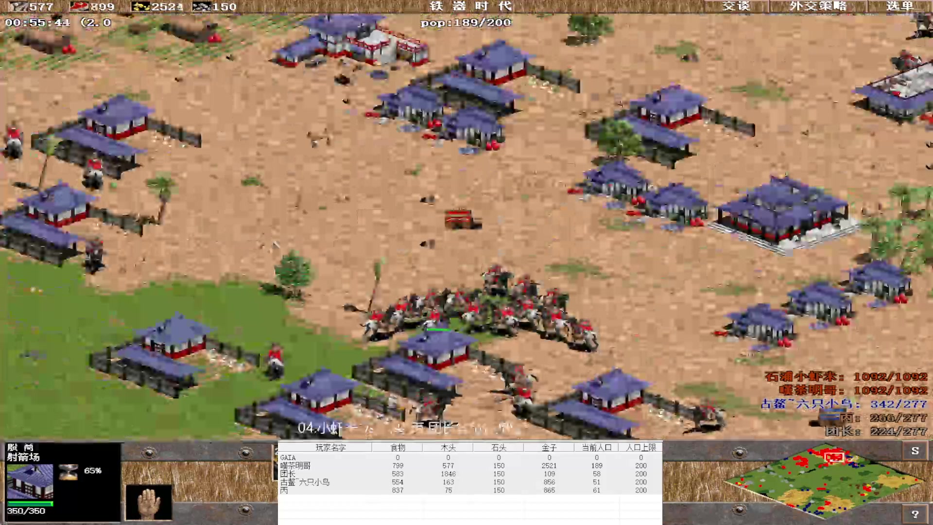 04.小虾米 0vs2六鸟 丙 团长各负7.789