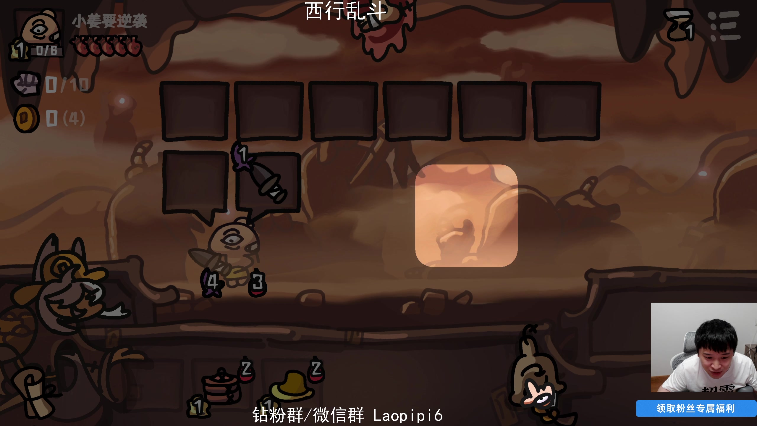 【2025-06-04 20点场】老皮历险记：单机天尊！独游王者！