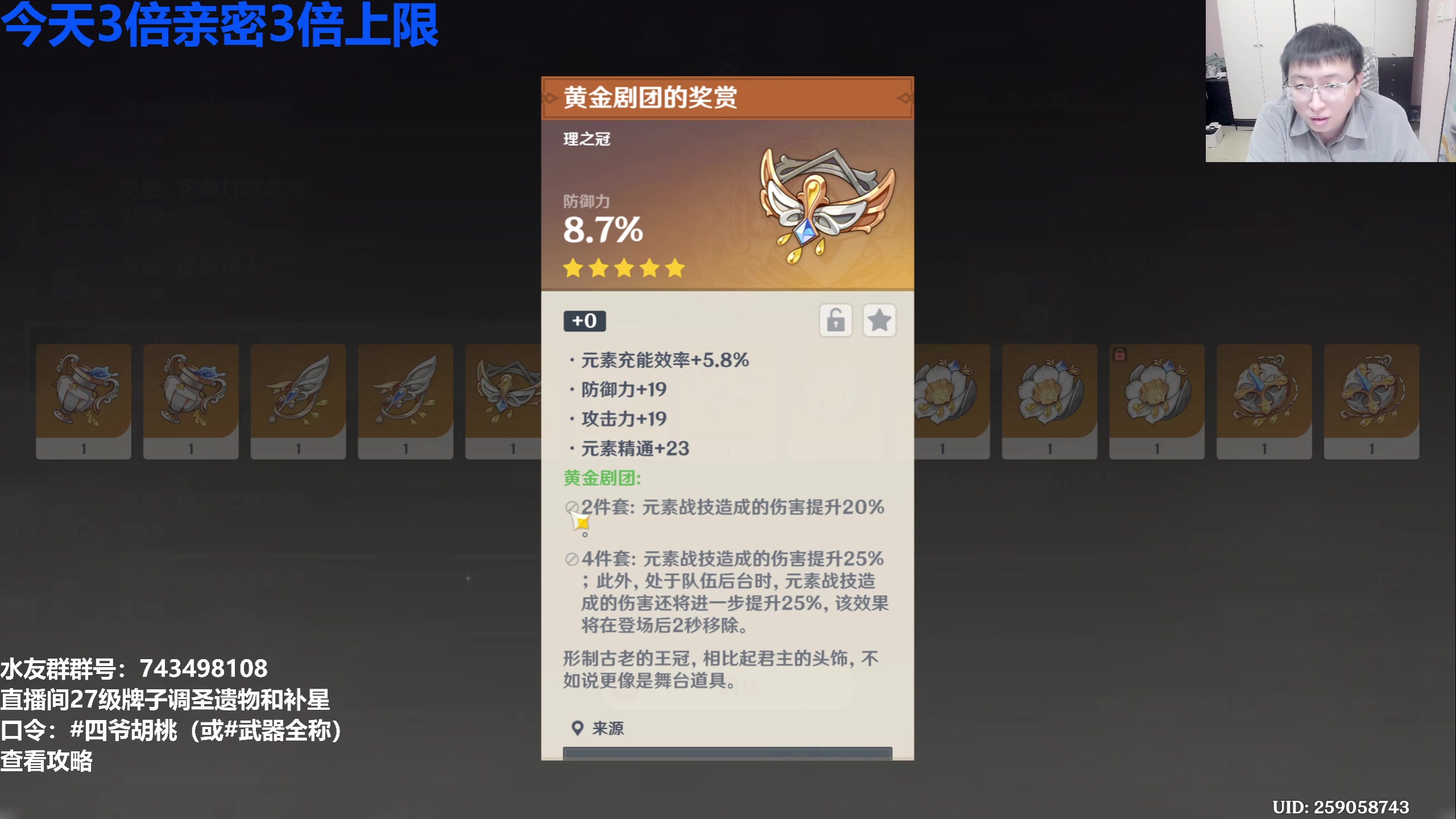 【2025-06-04 21点场】龙四爷攻略组：6号绝区零2.0和原神前瞻！