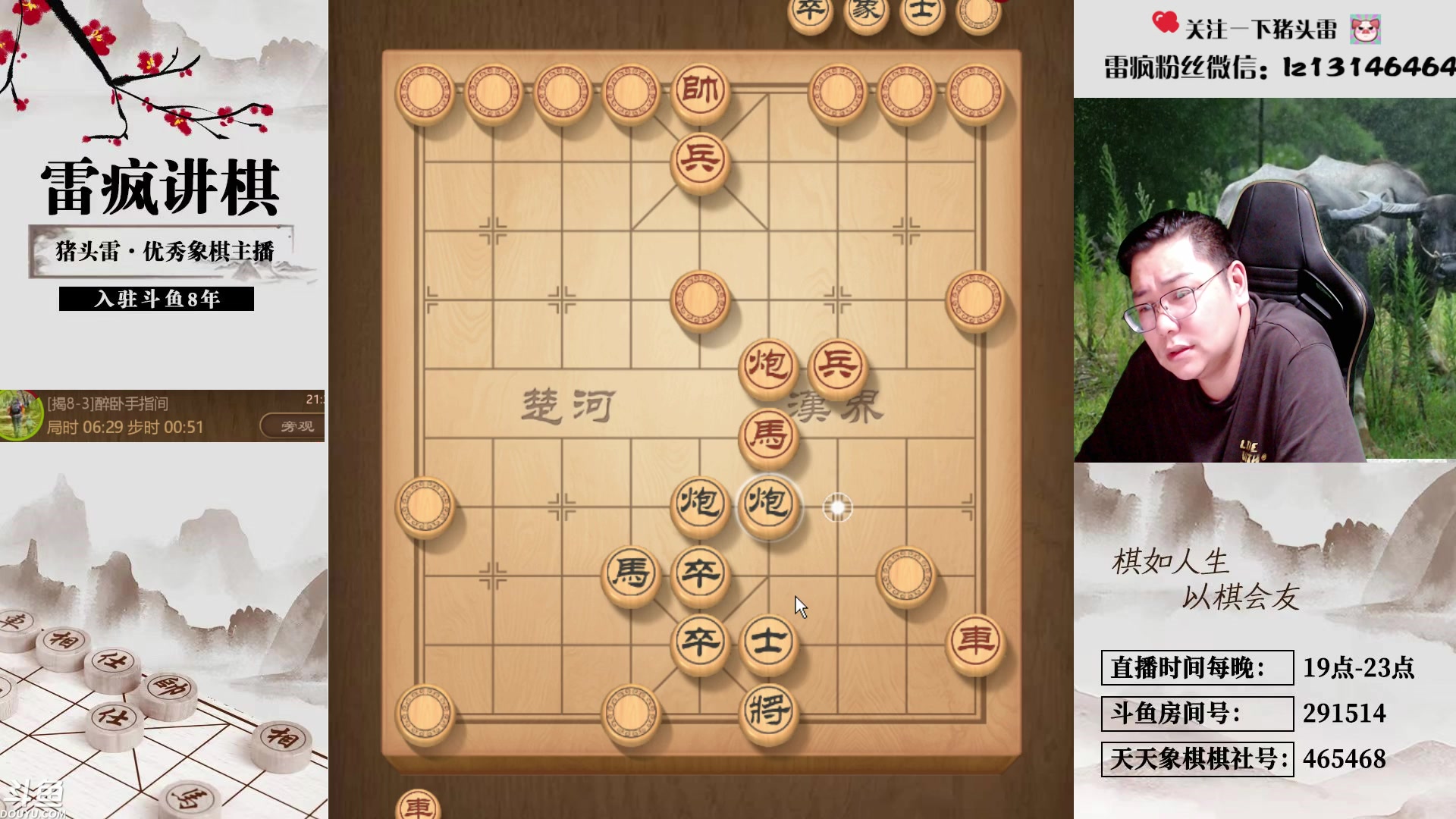 【2025-06-03 20点场】雷疯小叔：霸道的疯子：端午儿童双节快乐！