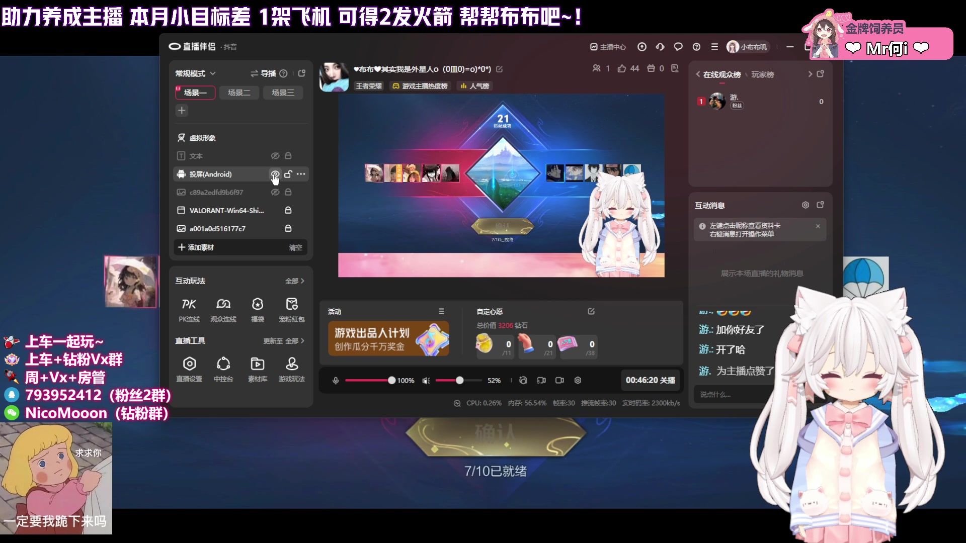 【2025-05-26 21点场】Nico布布子：布布❤教练，我想谈恋爱！