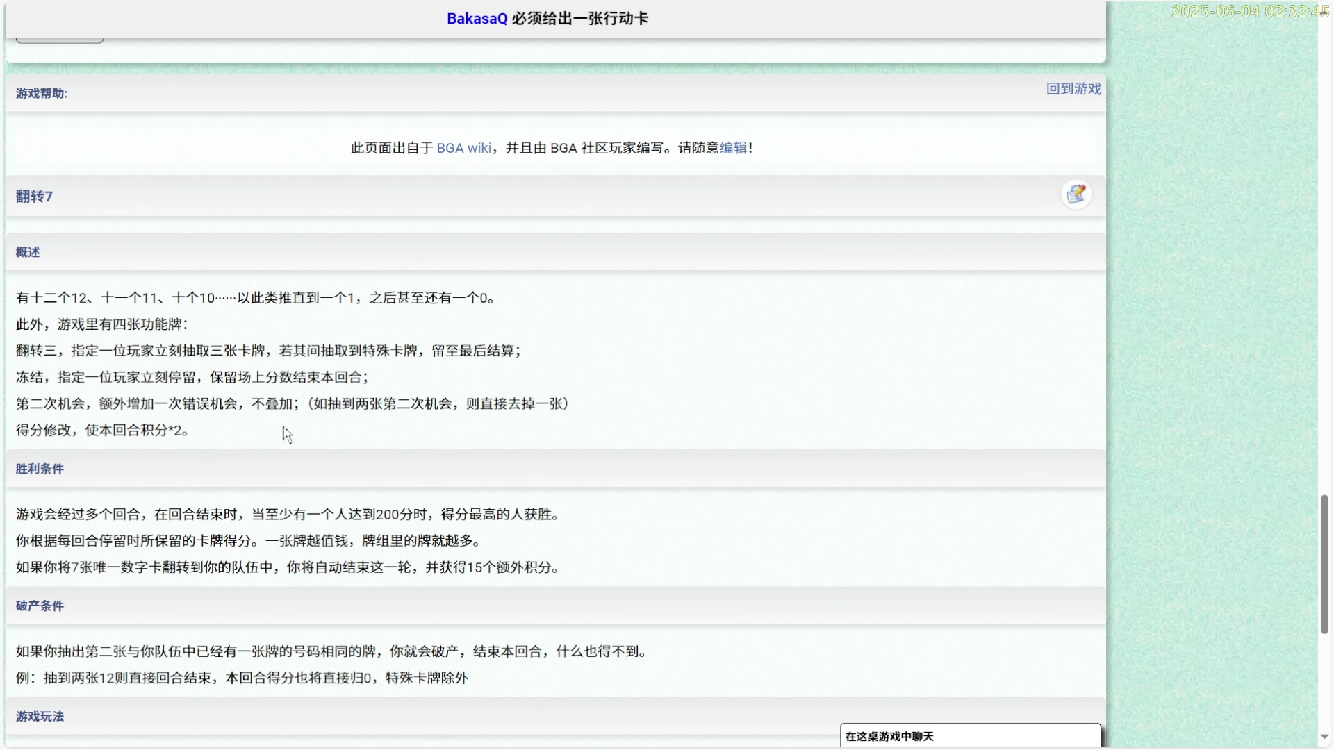 【2025-06-04 02点场】白白的胖胖呀：⭐️团长来咯⭐️