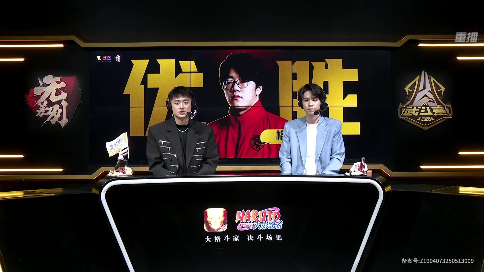 【2025-06-04 10点场】火影木叶演播厅：【重播】春季赛瑞士轮无差别DAY4