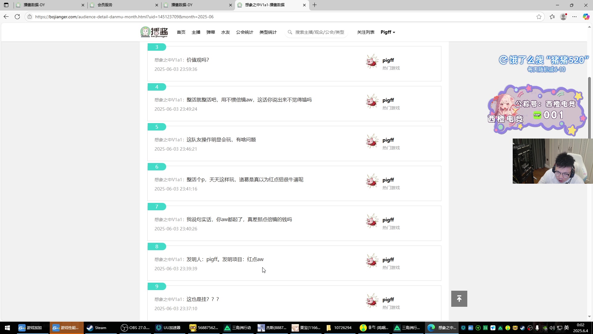 【2025-06-03 23点场】pigff：【PIGFF】PUBG忠犬