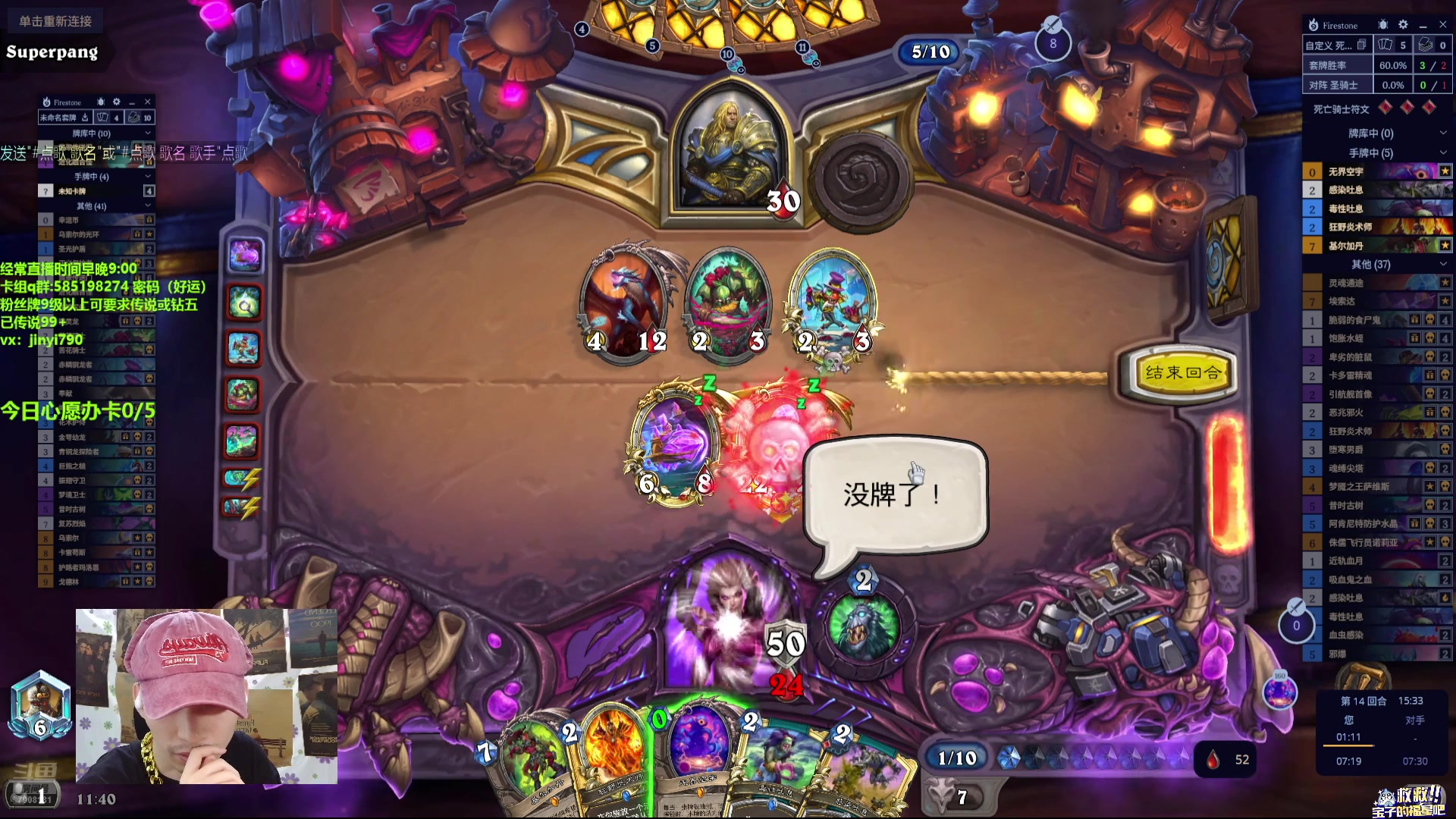 【2025-06-04 11点场】仅一天天好运：完了完了起来晚了@炉石点歌台