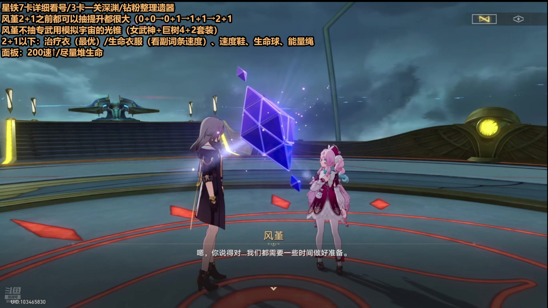 【2025-06-04 11点场】欧根er：星铁系列之快要更新新版本啦~