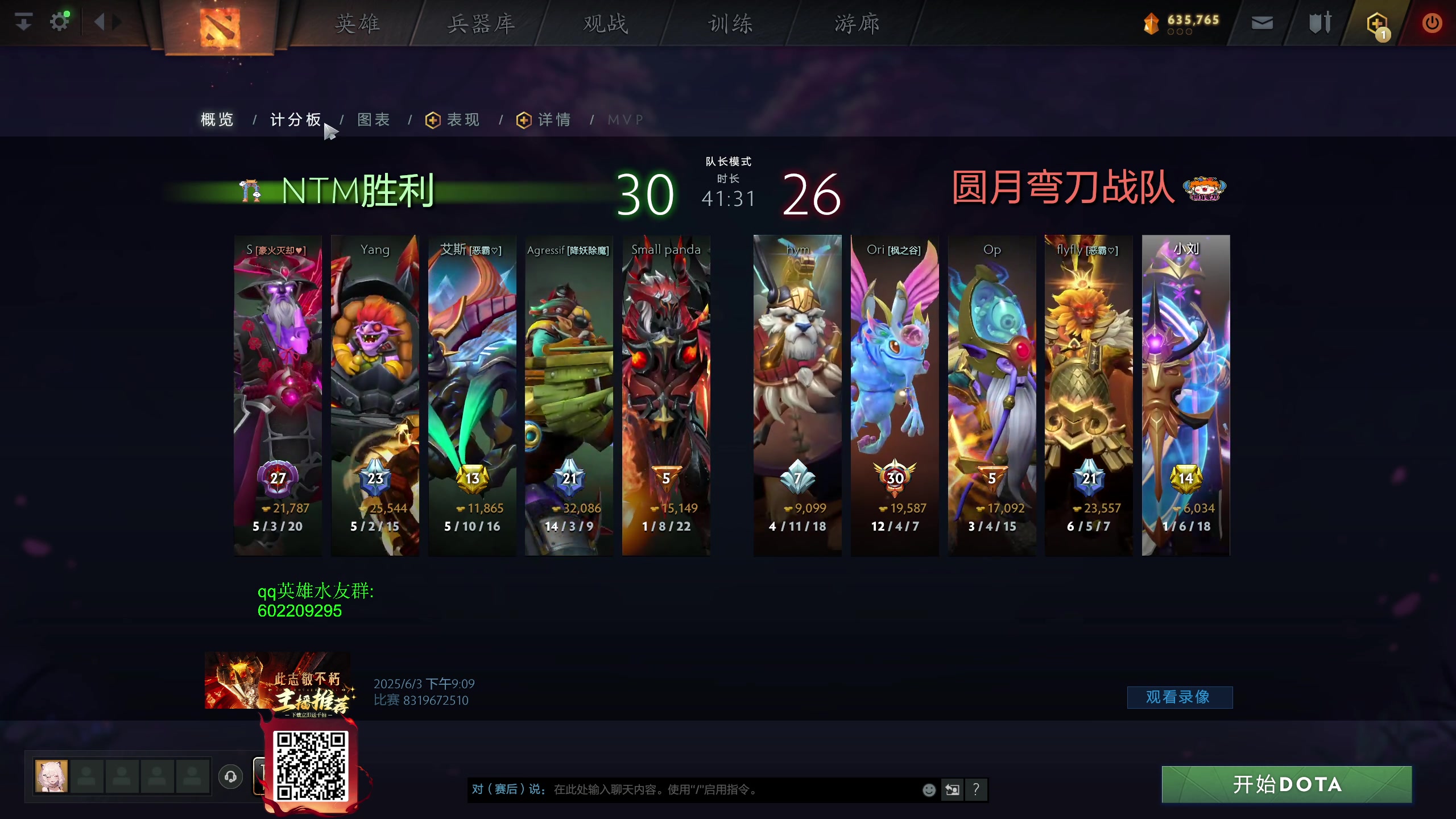 【2025-06-03 22点场】小刘_qq：小刘的快乐直播间！