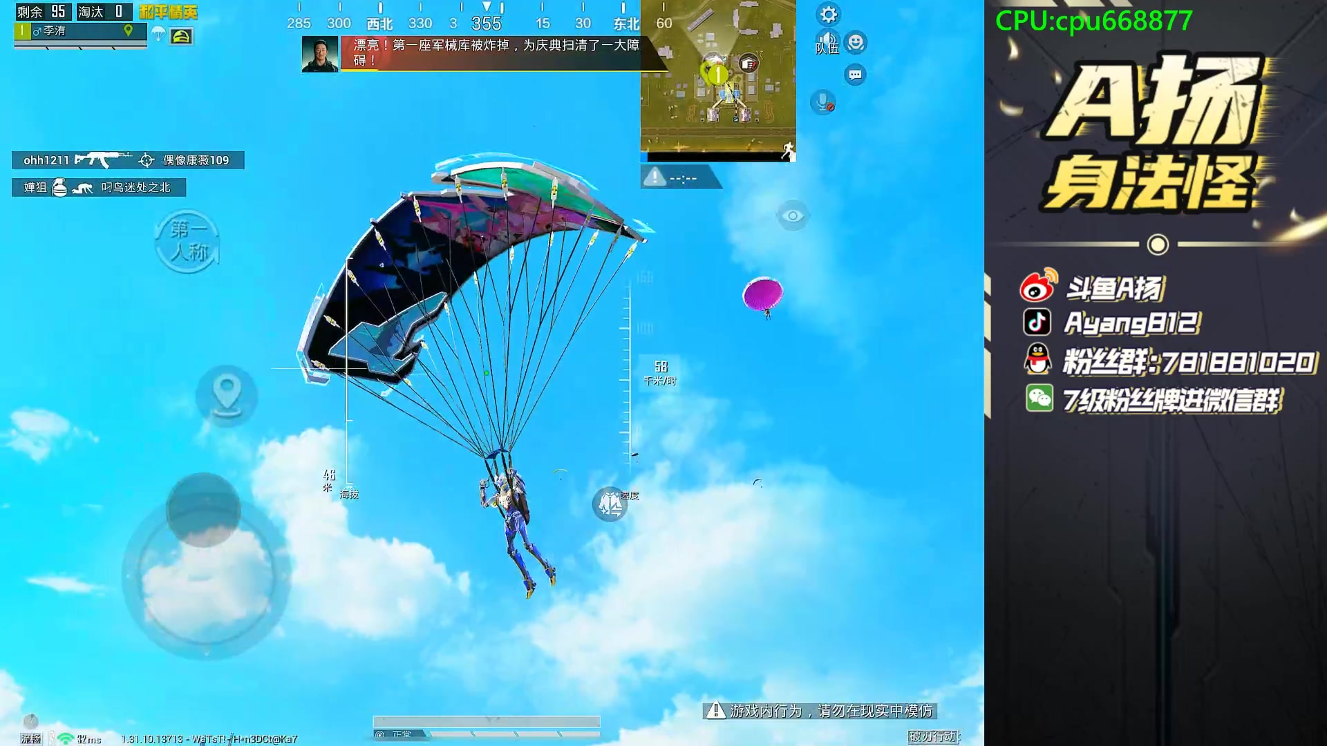 【2025-06-04 18点场】A扬丷：1V4的神！！！！