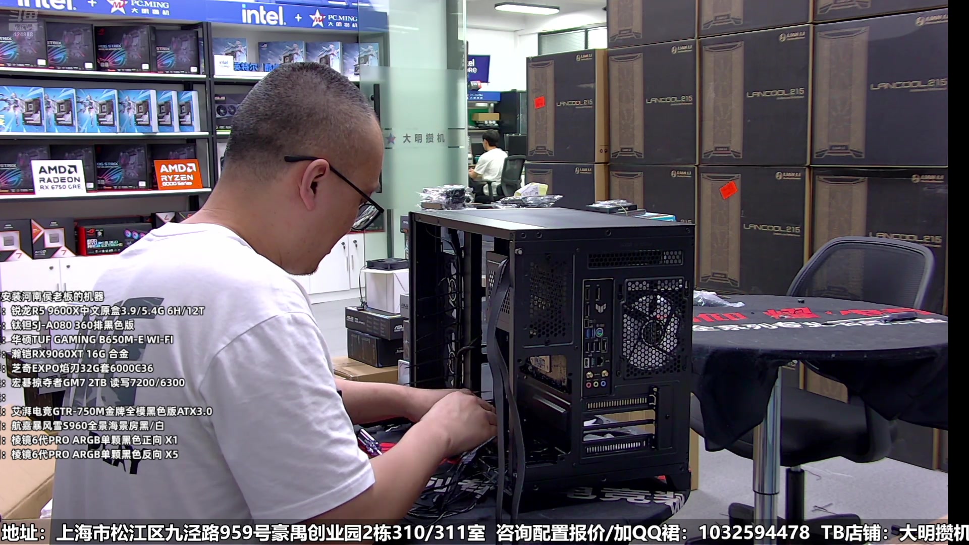 【2025-06-04 18点场】上海大明海：【大明攒机】你们是不是都在路上堵着？