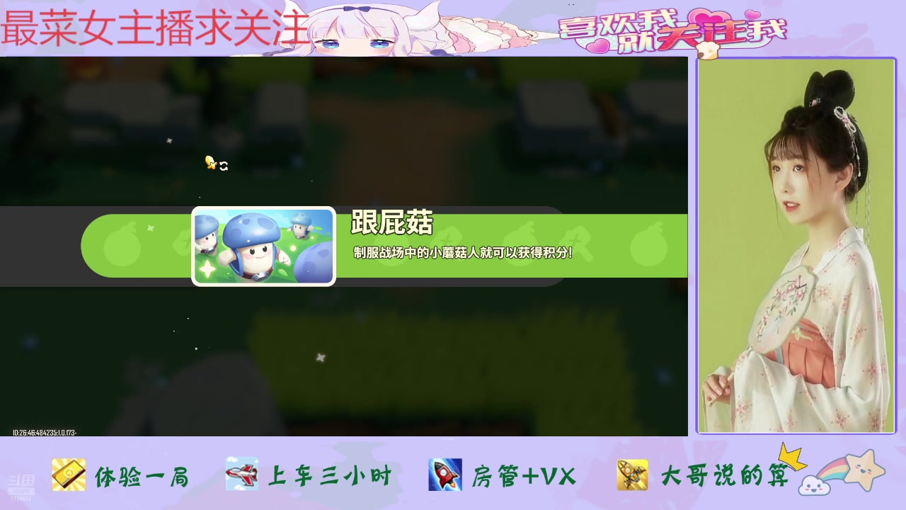 【2025-06-04 07点场】停留在雨中Cium：野蛮人大作战2来了哦